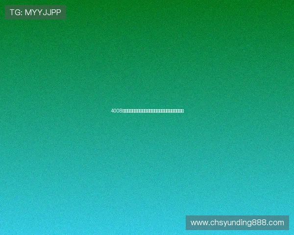 4008云顶集团娱乐平台安全可靠保障玩家资金安全的全面指南