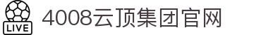 4008云顶集团官网|马来西亚云顶世界官网 - (中国)驻马店4008云顶集团官网集团有限责任公司欢迎您